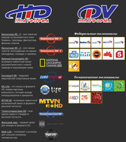 Платформа HD И НТВ+ HD